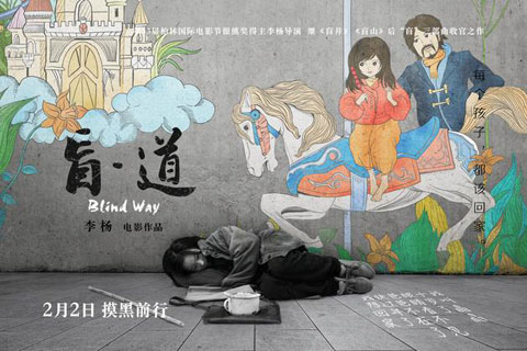 失明一次