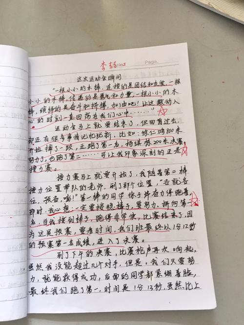 我们班上的运动“小”