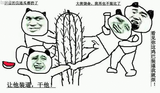 我看到你