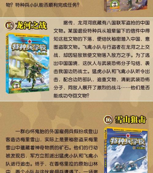 母校的四个季节