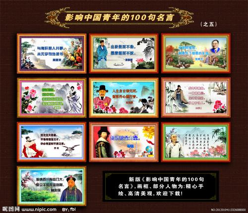 一句名言影响了我