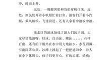 五年级作文我的心爱之物