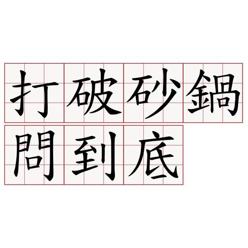 常见问题