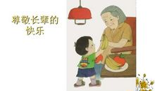 尊敬老人就是尊重明天的自己