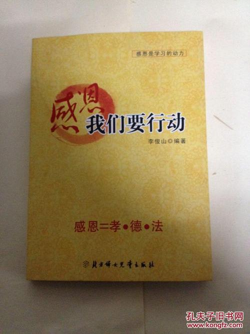 感激我们必须采取行动