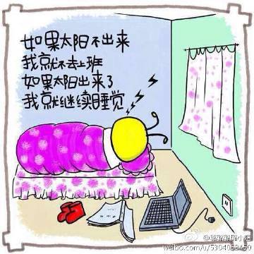 如果我是太阳
