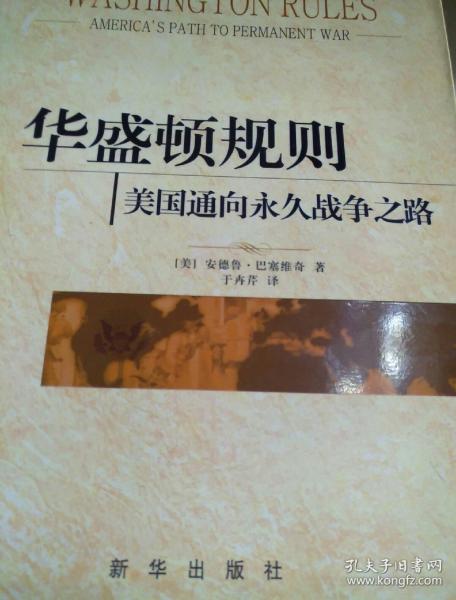 规则之路