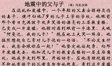 触动心灵的一件事