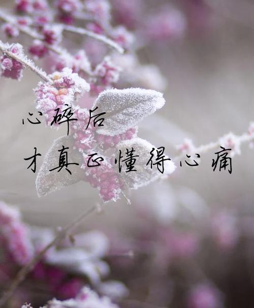 心痛