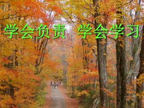 学会负责