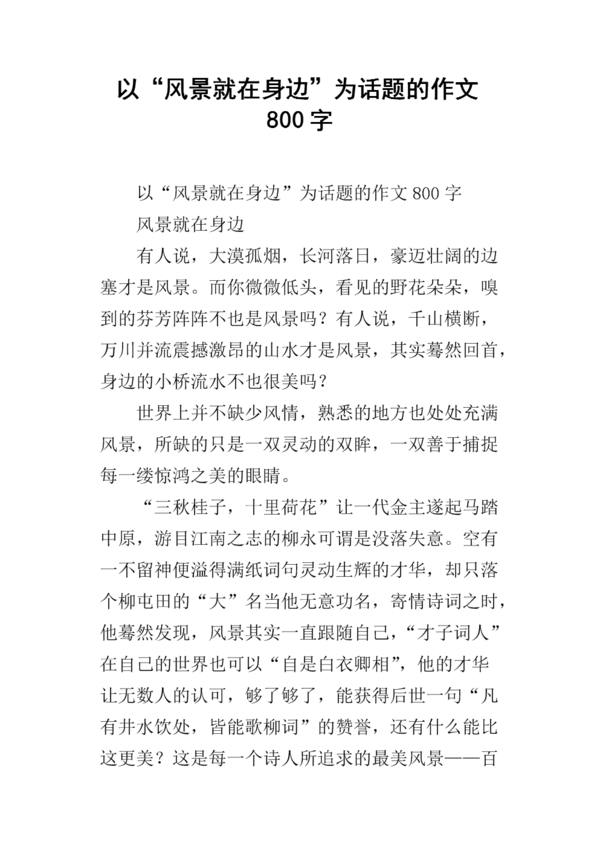 最初意图为800个字符的组成