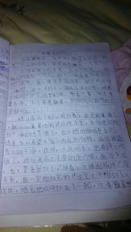 我最欣赏的-清洁工