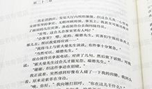 远山淡影读后感