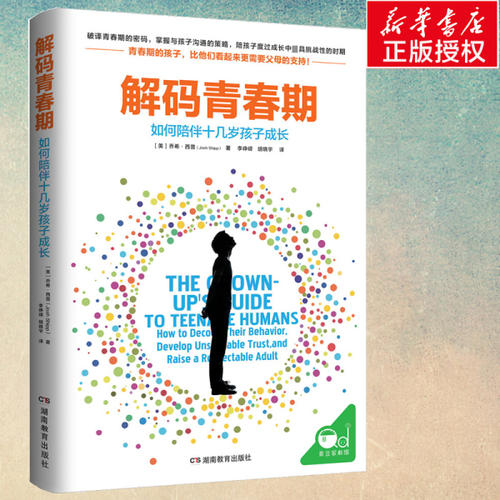 成长青春