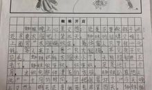 续写蜘蛛开店200字