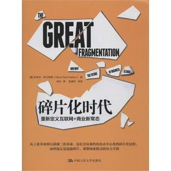 “碎片化”时代带给我的回忆