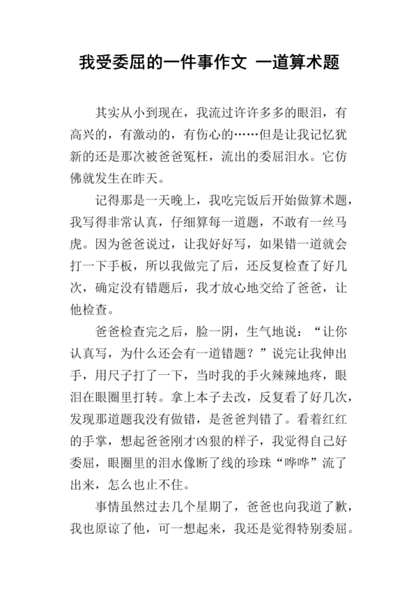 关于申诉的组成