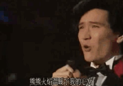 冬天大火