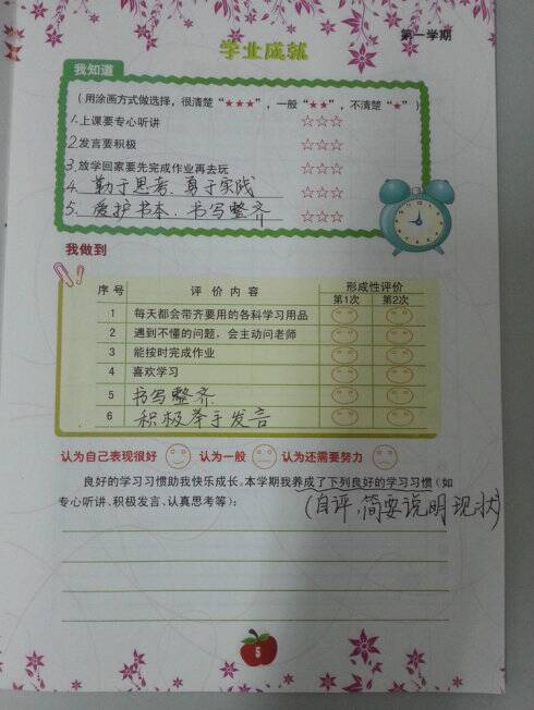一路成长