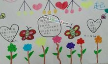 遵守纪律从我做起