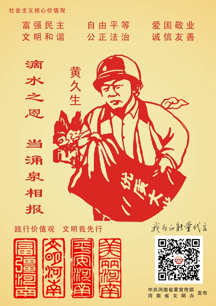 我为台湾同胞剪纸
