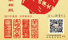 我为台湾同胞做剪纸