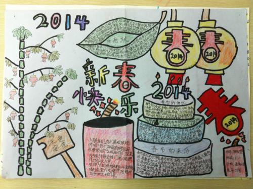 我爱农历新年