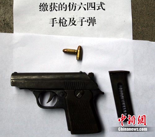 观察手枪的子弹壳