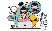 我不该那样大意