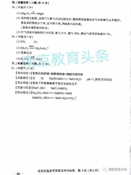 拿完试卷后