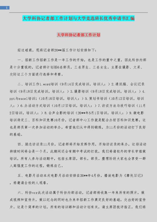 监视器运行带来的启示
