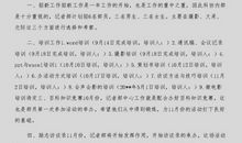 竞选班长的启示