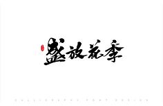 线之间