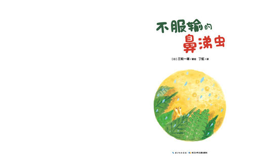 我们周围的五种口味