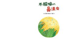 我们身边的五味