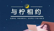 那段共读时光最暖