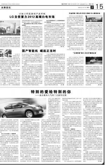 收费报纸