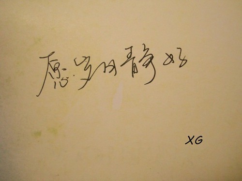 温馨的回忆