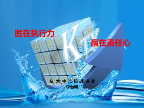 责任永远
