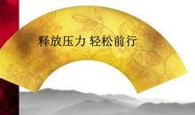 压力是前进的动力