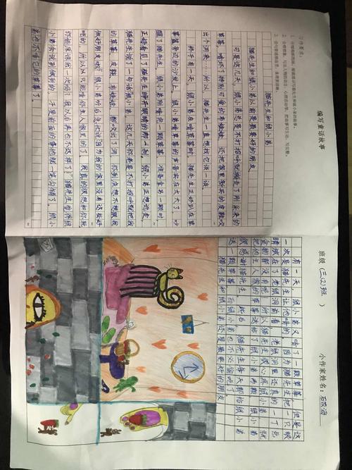 小老鼠遇见猫先生作文三年级