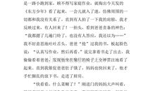 我的乐土作文500字