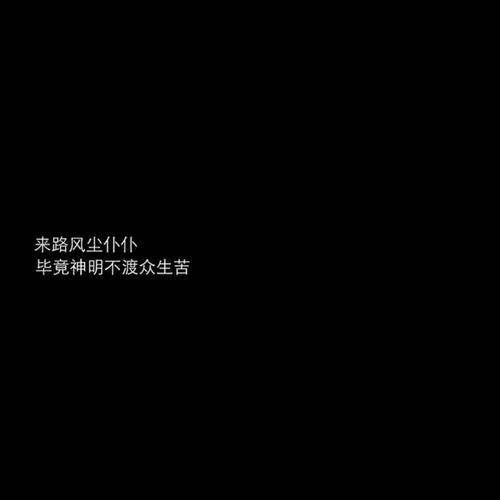 他给了我温暖