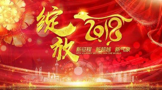 成为新时代的好年轻人，与祖国携手共进