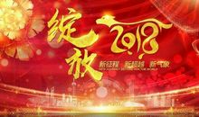 做新时代的好少年与祖国携手共进