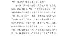 我最敬佩的一位