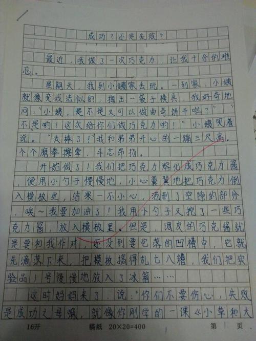 感人的风景构图600字初中