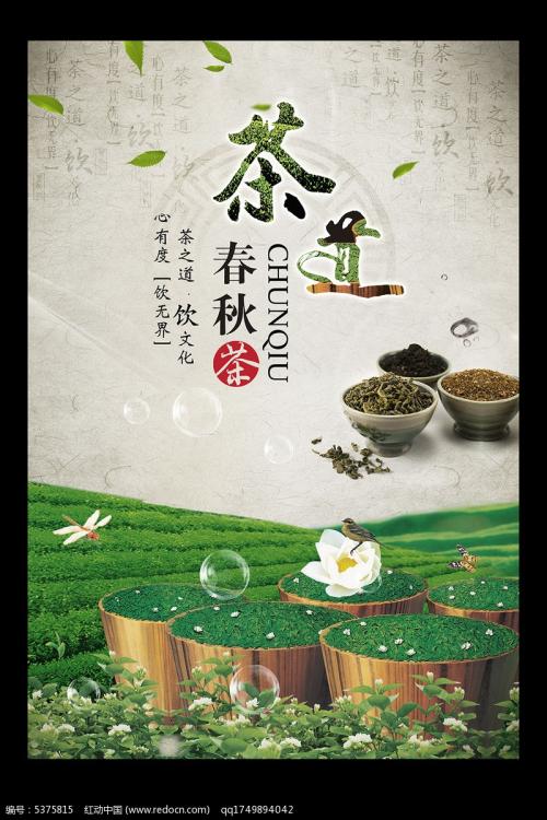 茶的味道