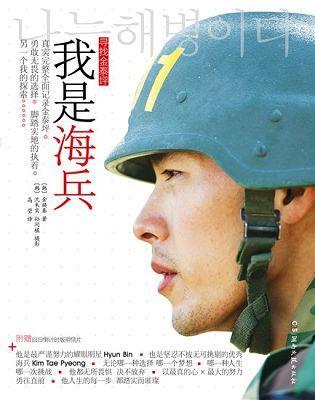 我的军团和我的士兵