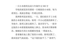 依旧是那什么作文